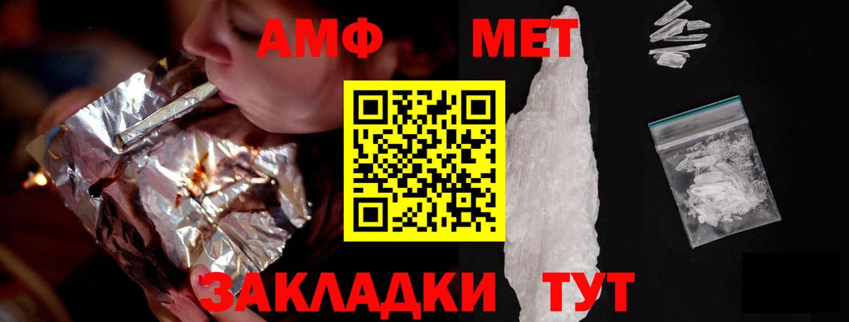 Глазов  АМФ  Вход с VPN  Амфетамин Розовый 