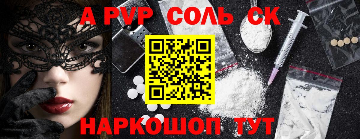 Глазов  Alfa_PVP Crystall  Вход с VPN  Альфа ПВП Crystall  Alfa_PVP СК КРИС 