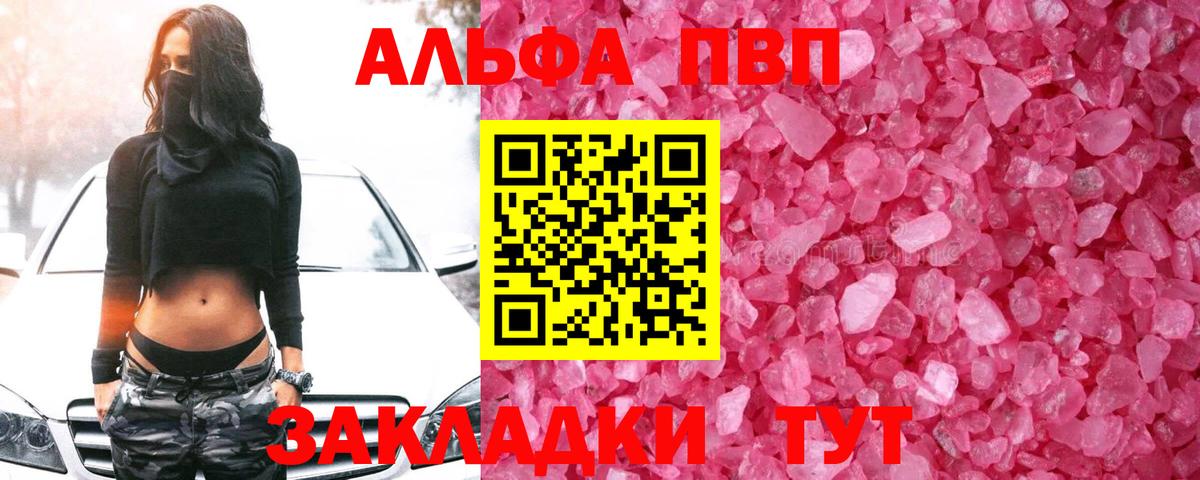 А ПВП кристаллы Глазов