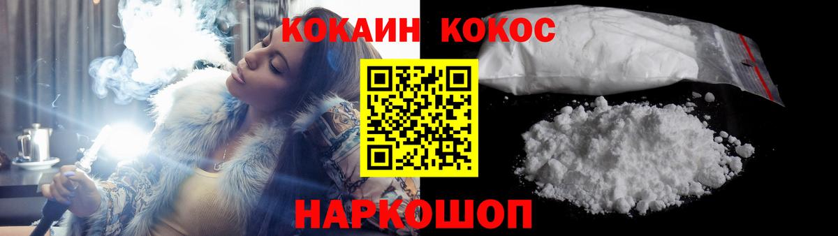 Cocaine Fish Scale Глазов