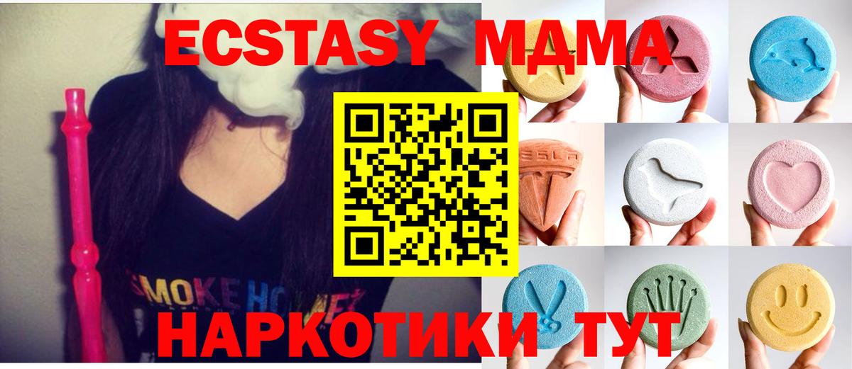 Экстази диски  ЭКСТАЗИ  Вход с VPN  Глазов  ЭКСТАЗИ 280 MDMA 