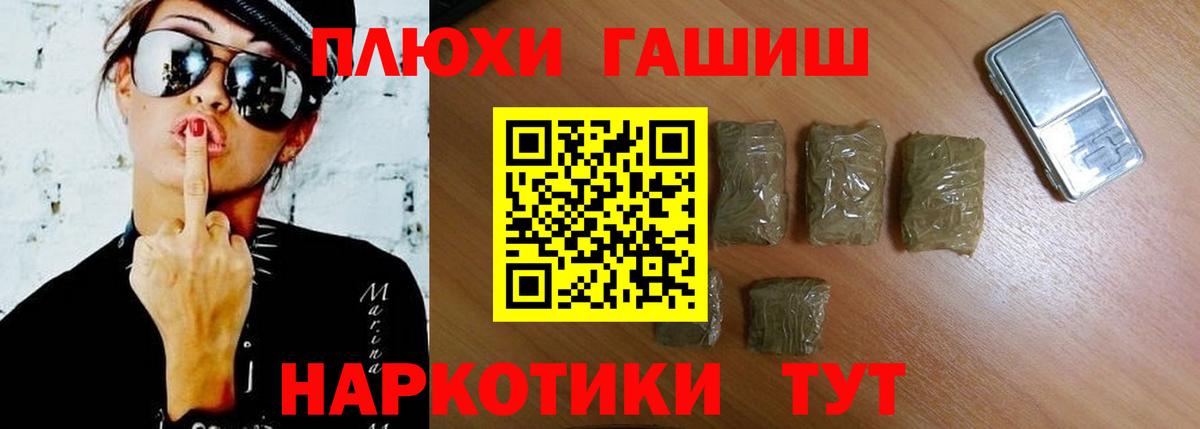 купить   Вход с VPN  ГАШИШ  ГАШ хэш  Глазов  ГАШИШ убойный 