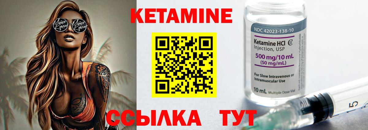Глазов  КЕТАМИН ketamine  Вход с VPN  КЕТАМИН VHQ 