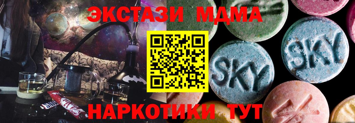 Глазов  MDMA crystal  MDMA Molly  Вход с VPN 