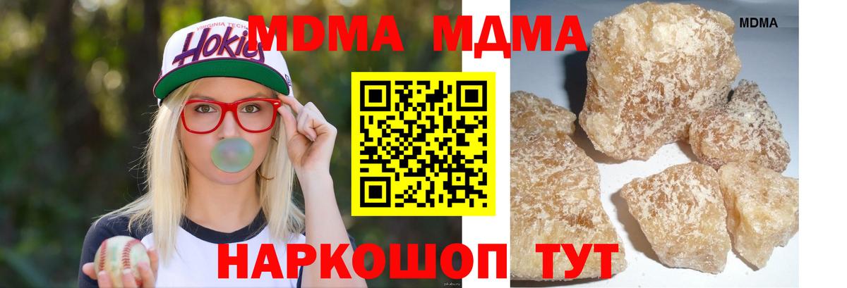 MDMA молли Глазов