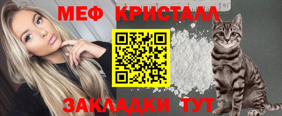 Глазов  Мефедрон  Мефедрон мяу мяу  Вход с VPN  МЕФ кристаллы 