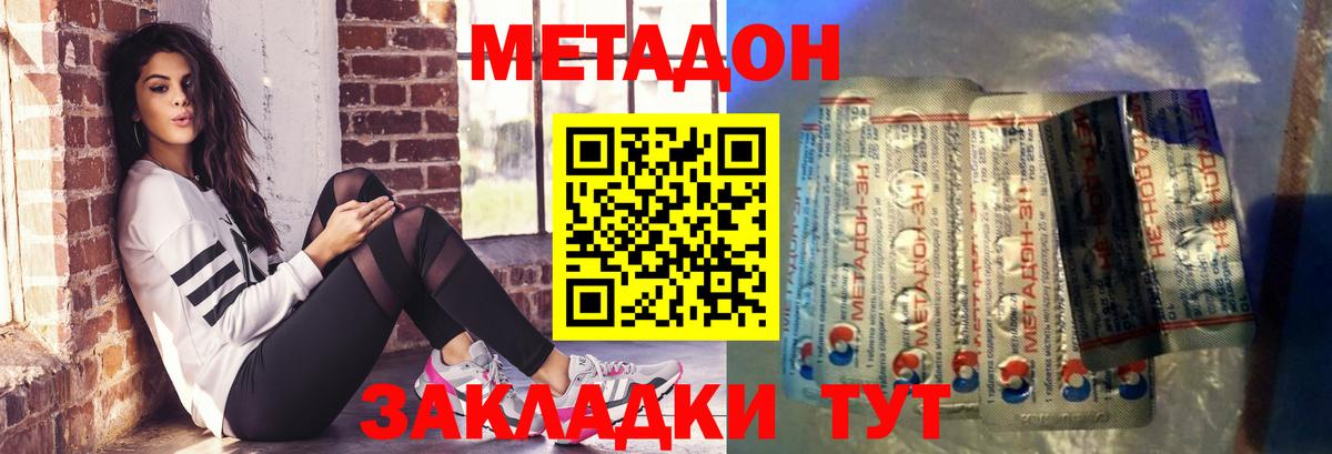 Глазов  Метадон VHQ  МЕТАДОН methadone  Вход с VPN 