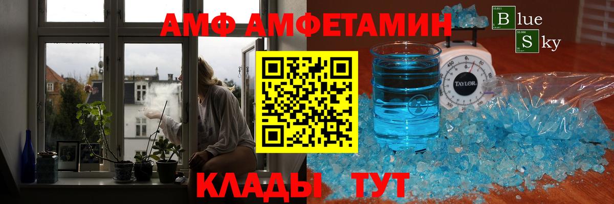 Метамфетамин винт  Вход с VPN  Глазов 