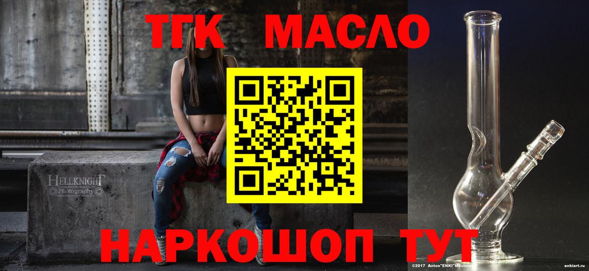Глазов  цены наркотик  Вход с VPN  Дистиллят ТГК вейп с тгк 