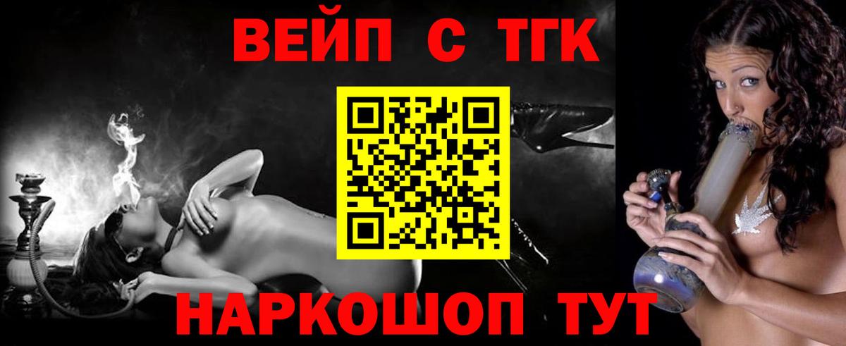 ТГК THC oil Глазов