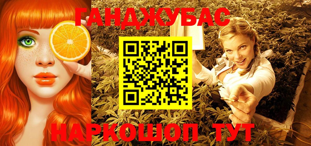МАРИХУАНА тримм  Марихуана VHQ  Бошки Шишки SATIVA & INDICA  Вход с VPN  Глазов 